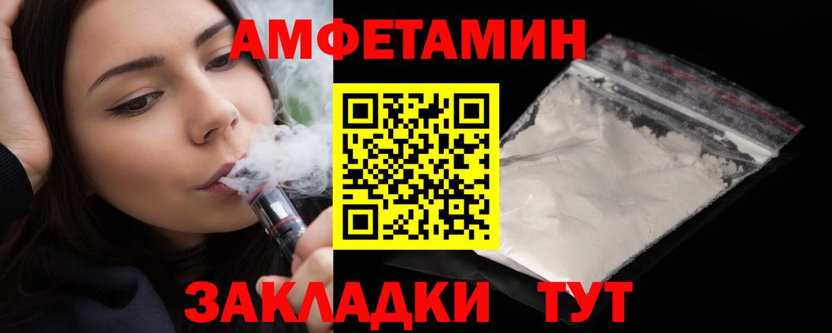Павловский Посад  Amphetamine  Вход с VPN  АМФЕТАМИН  АМФ Розовый 