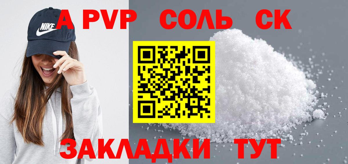 Alfa_PVP  Alpha-PVP Соль  Alpha-PVP СК  Вход с VPN  А ПВП Соль  Павловский Посад 