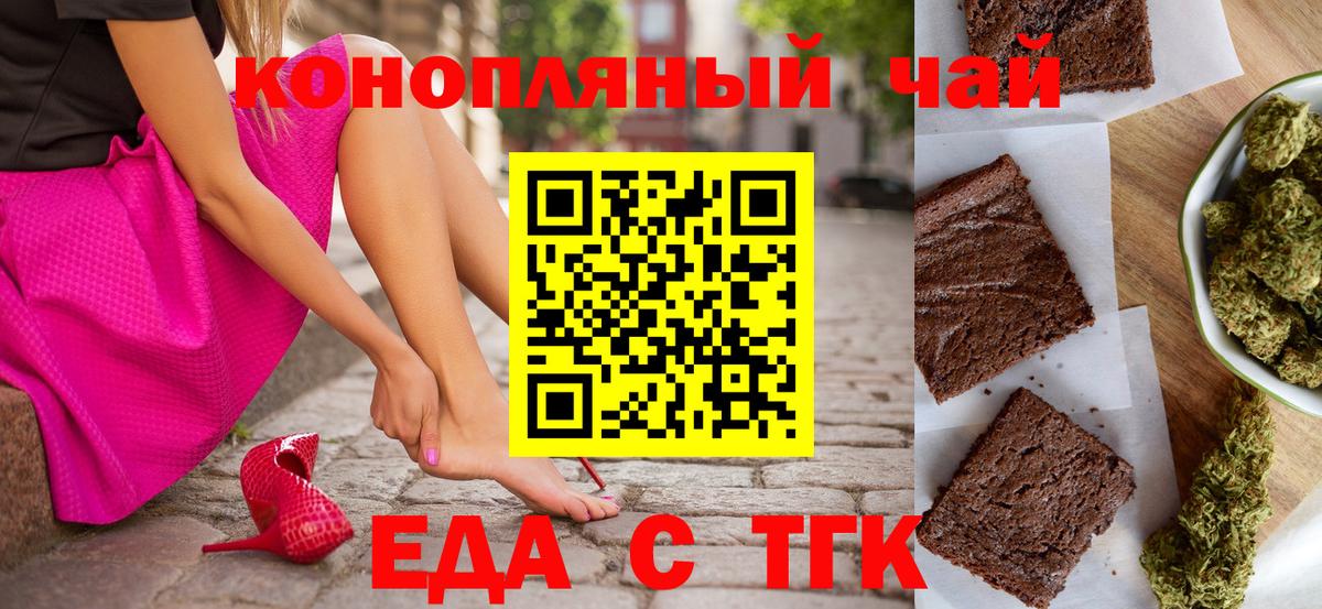 Canna-Cookies конопля Павловский Посад