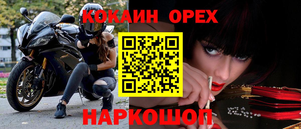 Cocaine Колумбийский Павловский Посад