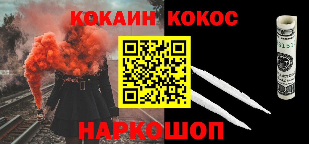 COCAIN Fish Scale  Вход с VPN  Павловский Посад 