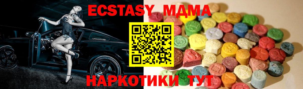 Ecstasy Дубай  Экстази  Павловский Посад  Вход с VPN  Ecstasy Philipp Plein 