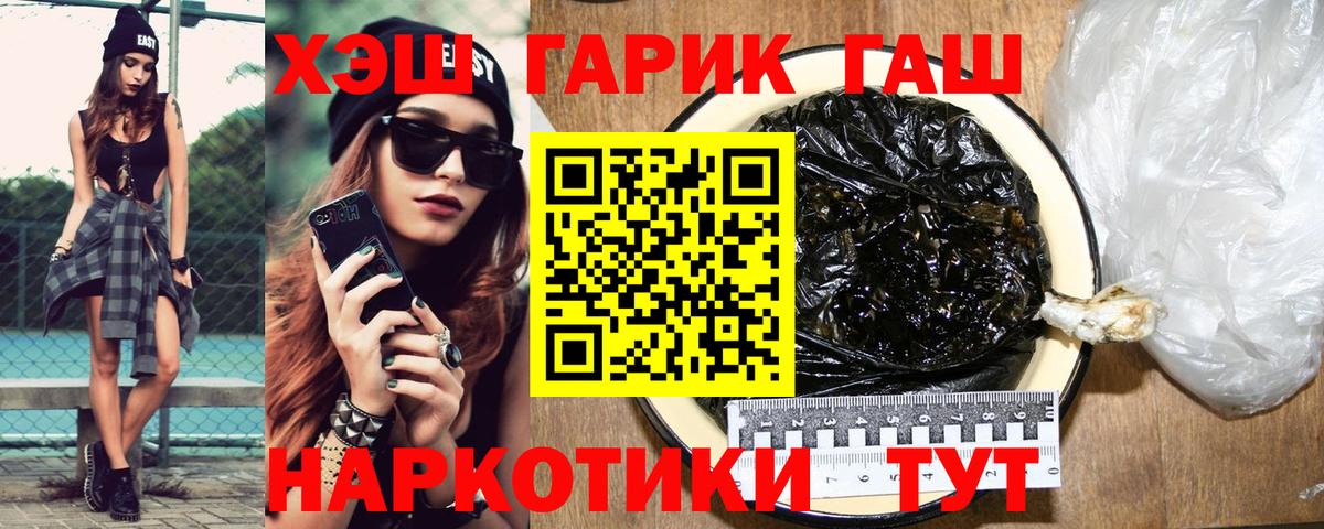 Гашиш Premium  продажа наркотиков  Павловский Посад  ГАШ  ГАШИШ гашик  Вход с VPN 