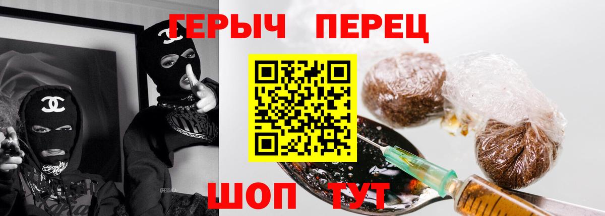 ГЕРОИН  Героин гречка  Вход с VPN  Павловский Посад 