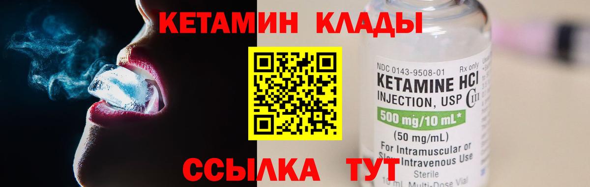 Павловский Посад  Кетамин VHQ  Кетамин VHQ  Вход с VPN 