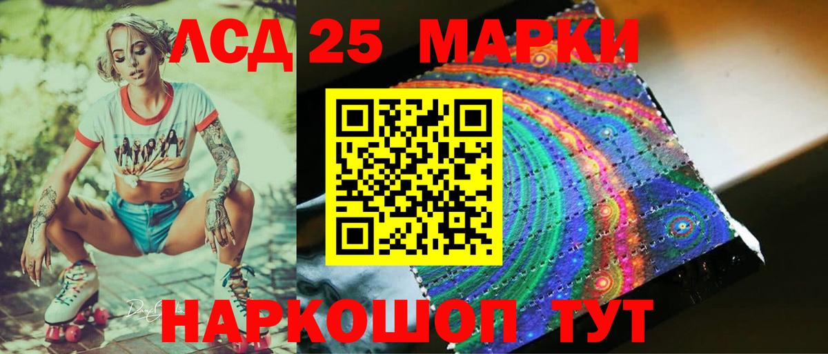 Павловский Посад  LSD-25 экстази ecstasy  LSD-25 экстази кислота  Вход с VPN 