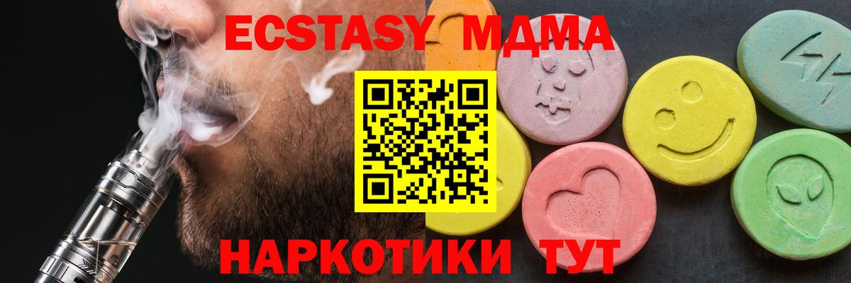 Павловский Посад  MDMA кристаллы  Вход с VPN 