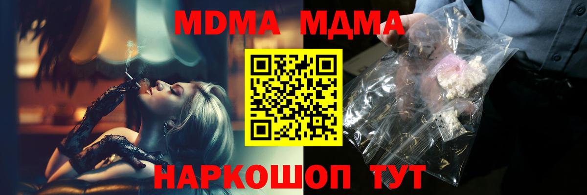 МДМА молли Павловский Посад