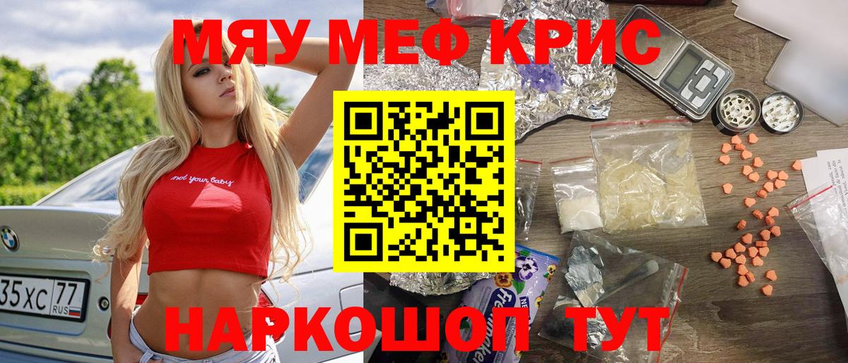 МЕФ  Вход с VPN  Павловский Посад  Мефедрон мяу мяу  МЕФ  Мефедрон кристаллы 