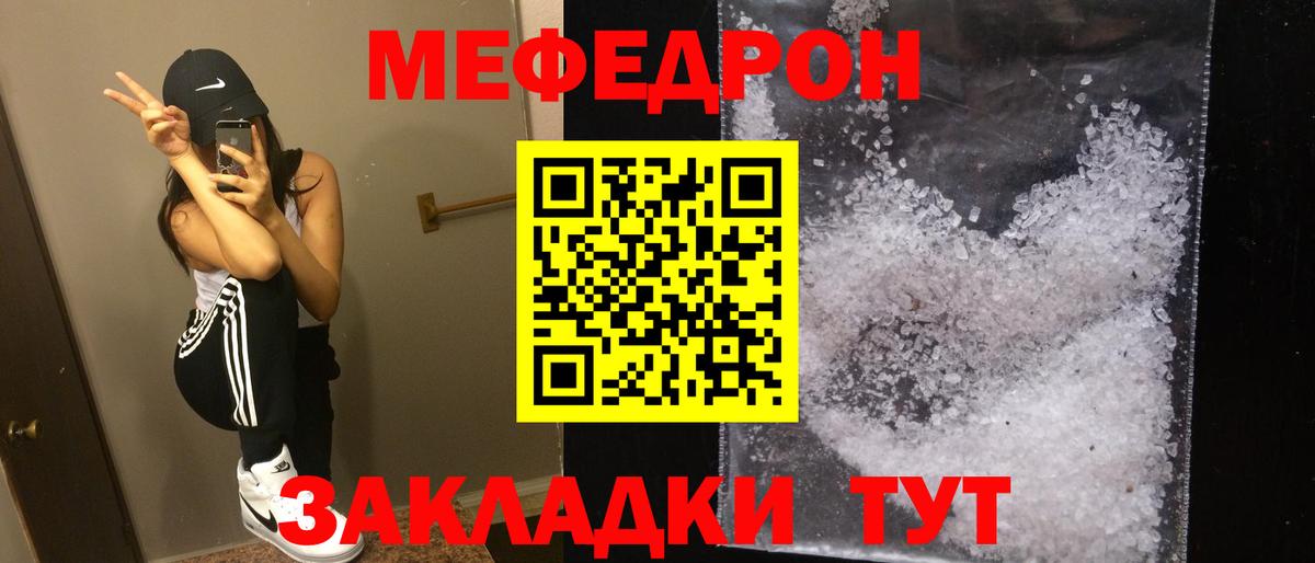 МЕФ мука Павловский Посад