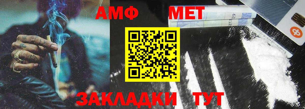 Первитин пудра  Первитин пудра  Метамфетамин  Павловский Посад  Вход с VPN 