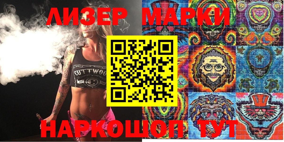 Наркотические марки  Марки 25I-NBOMe 1500мкг  Вход с VPN  Марки 25I-NBOMe 1500мкг  Павловский Посад 
