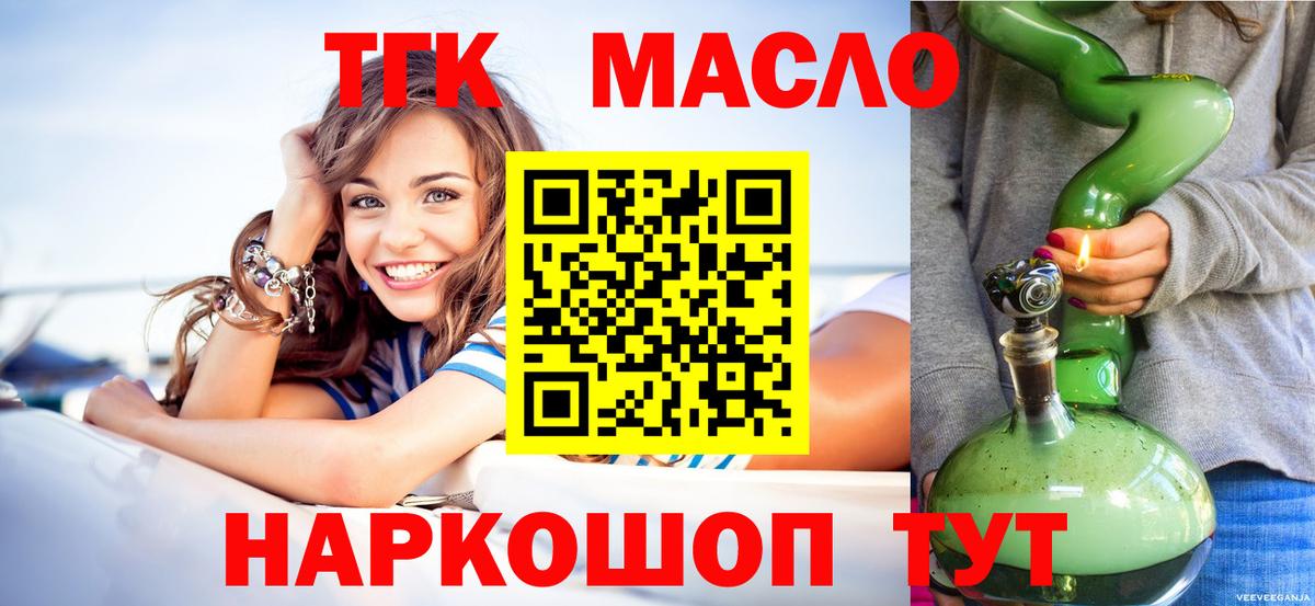 Дистиллят ТГК гашишное масло Павловский Посад